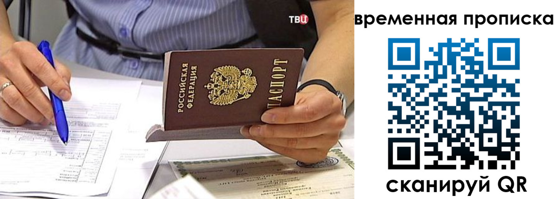 прописка для кредита в Озёрах