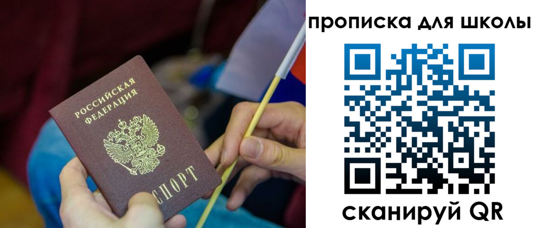 временная регистрация законно в Озёрах