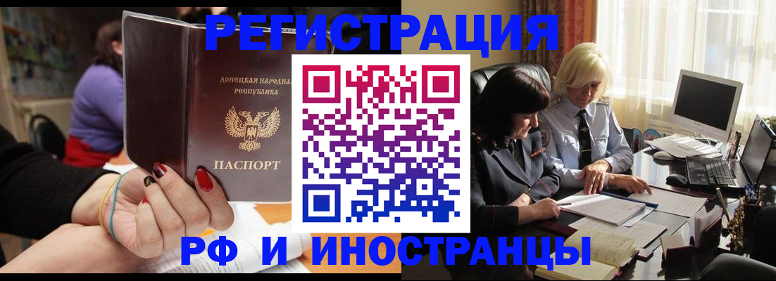временная регистрация в Озёрах