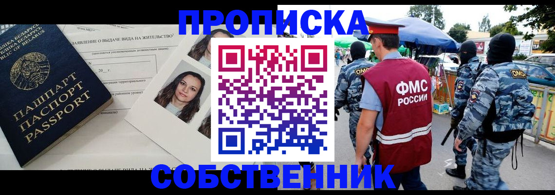 прописка ребенка в Озёрах