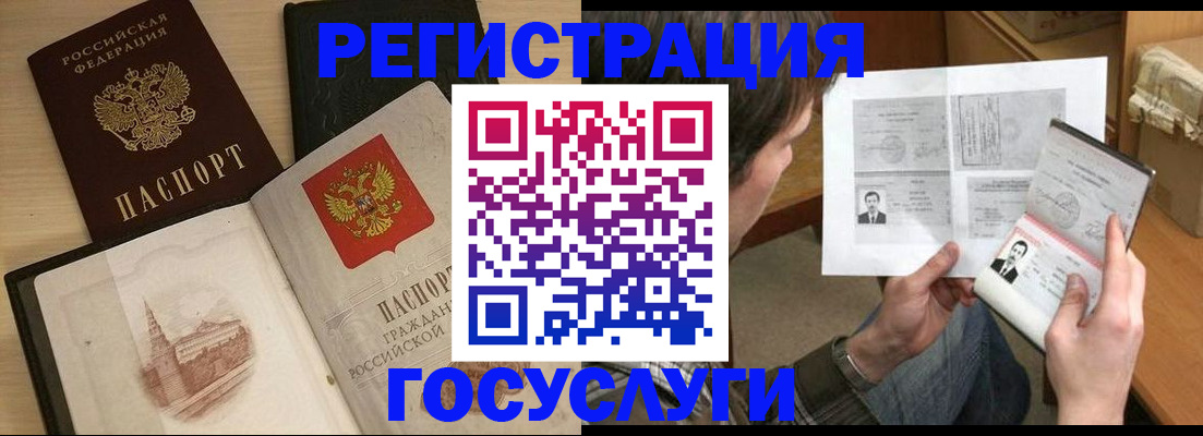 прописка в Озёрах