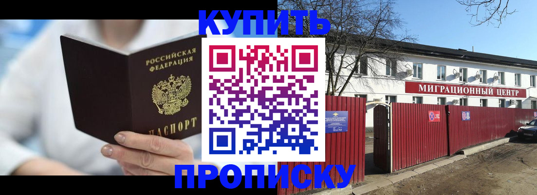 временная регистрация собственник в Озёрах