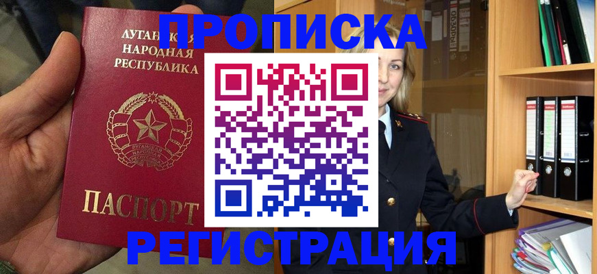 временная регистрация купить в Озёрах