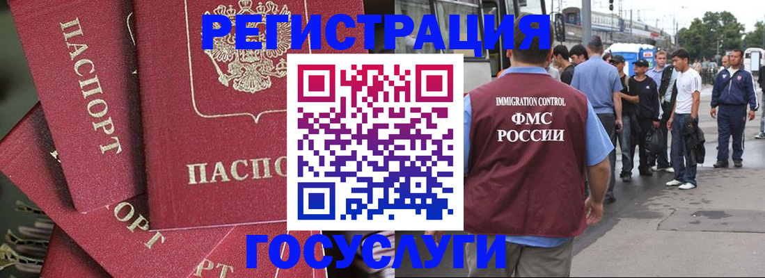купить прописку в Озёрах