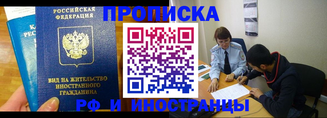 временная регистрация госуслуги в Озёрах