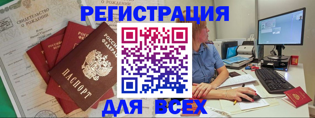 прописка иностранных граждан в Озёрах