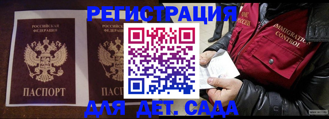 прописка для школы в Озёрах