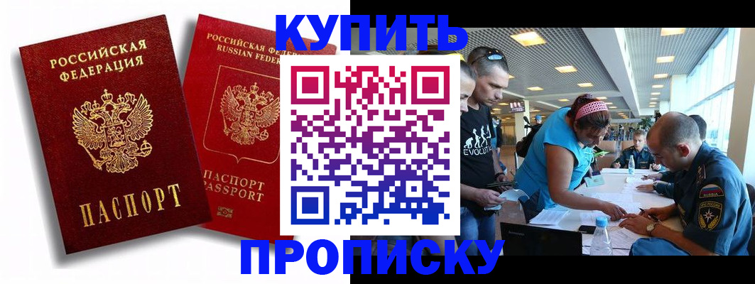 прописка паспорт в Озёрах