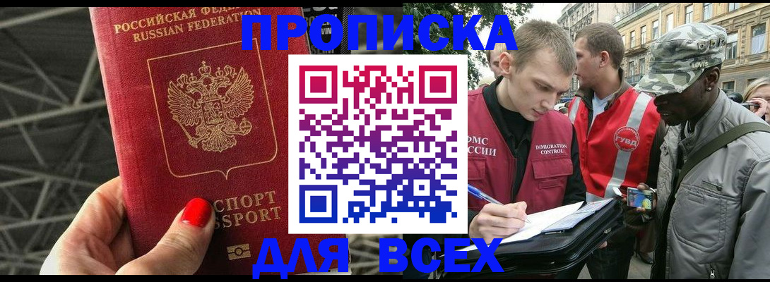 найти адрес прописки в Озёрах
