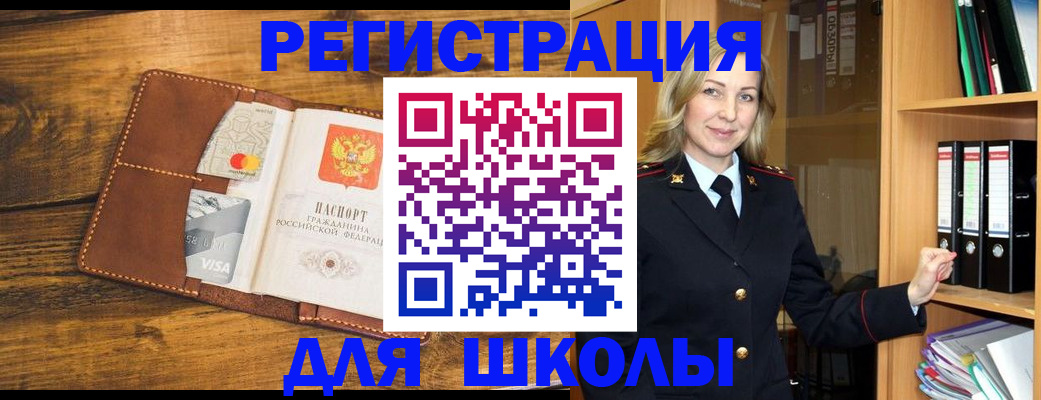 временная регистрация в квартире в Озёрах